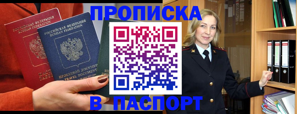 прописка поиск в Сосногорске