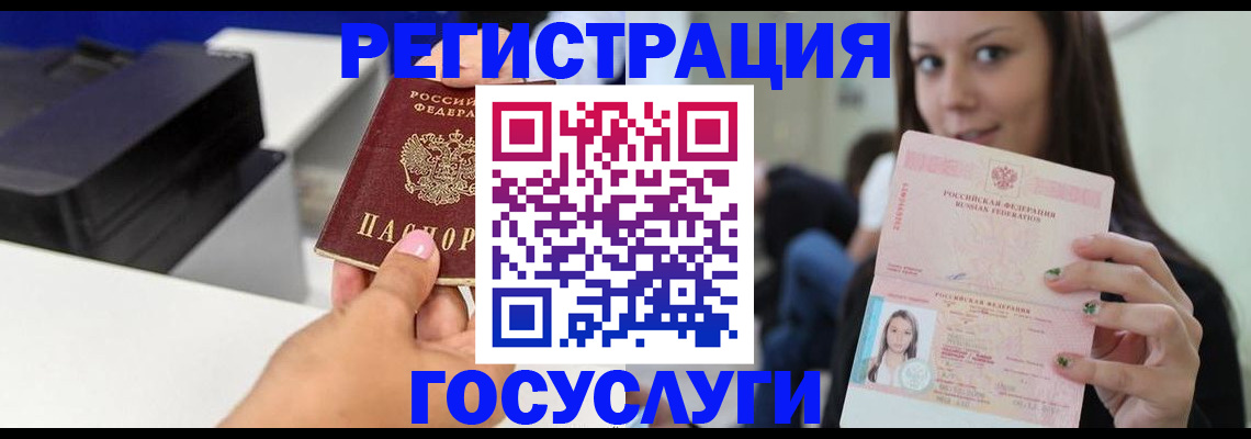 временная прописка в Сосногорске