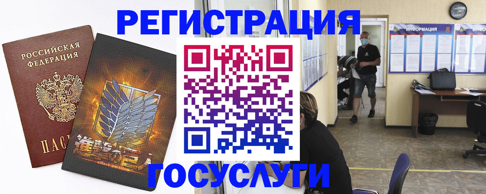 миграционный учет в Сосногорске