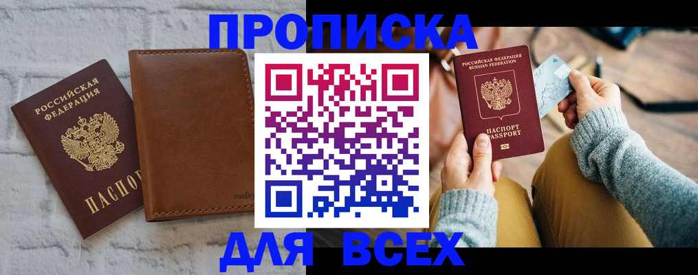 временная прописка в Сосногорске